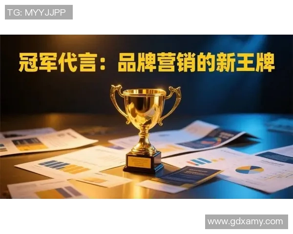 体育明星代言广告的魅力与影响力分析及其对品牌形象的塑造